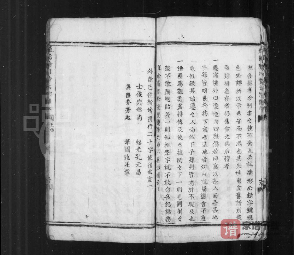 图片[2]-浙江杭州淳安县遂阳广川黄氏宗谱PDF高清电子版下载-家谱下载