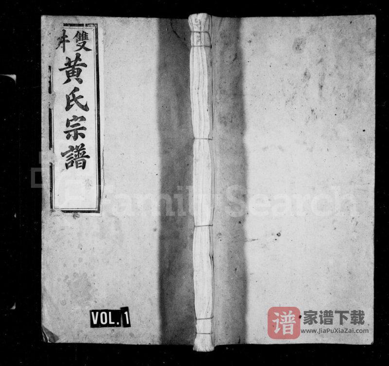 安徽宣城泾县双井黄氏宗谱(叙伦堂)PDF高清电子版下载-家谱下载