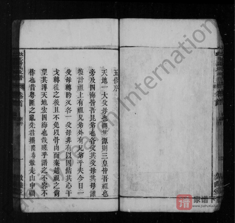 图片[2]-安徽安庆潜山县王杨氏支谱PDF高清电子版下载-家谱下载