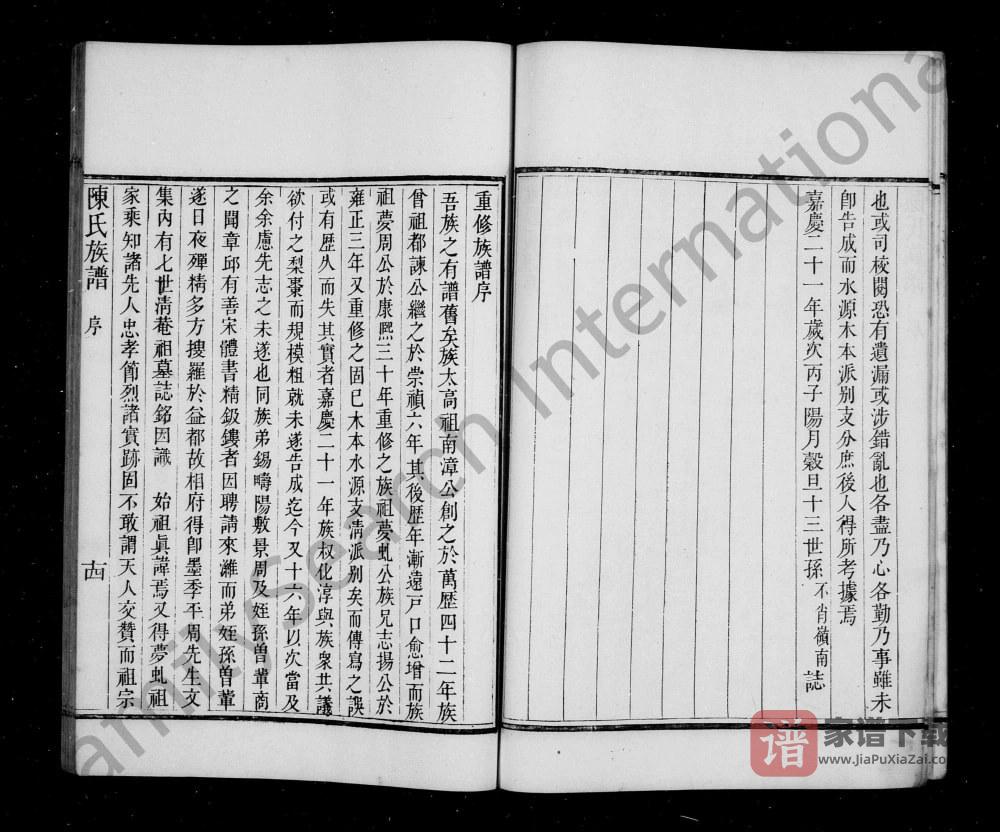 图片[2]-山东潍坊潍邑陈氏族谱PDF高清电子版下载-家谱下载