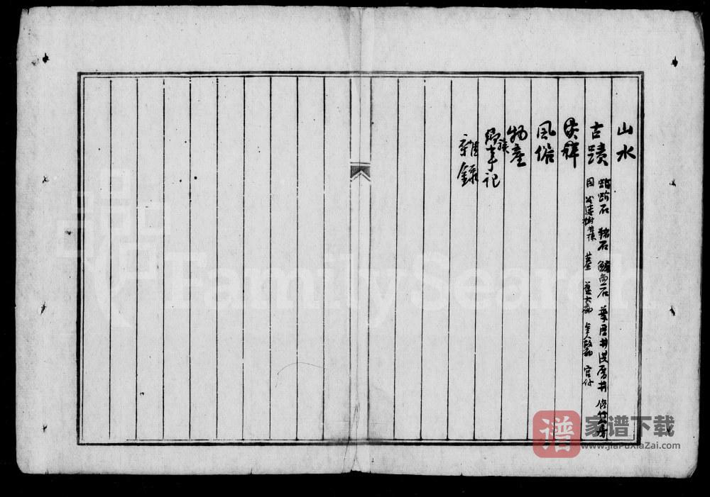 图片[2]-广东潮州饶平隆都大巷乡陈氏族谱PDF高清电子版下载-家谱下载