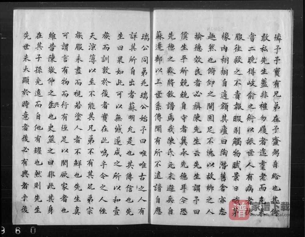 图片[2]-江苏高邮高沙陈氏宗谱PDF高清电子版下载-家谱下载