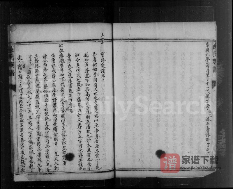 山东潍坊潍县陈氏族谱PDF高清电子版下载-家谱下载