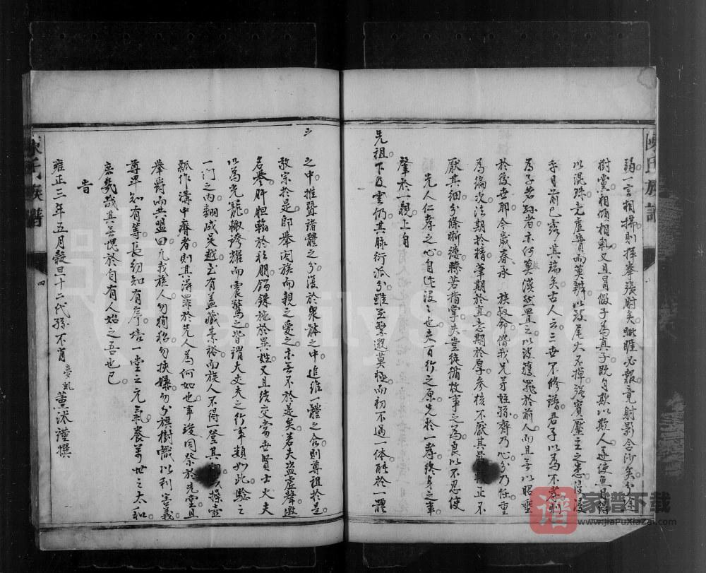 图片[2]-山东潍坊潍县陈氏族谱PDF高清电子版下载-家谱下载