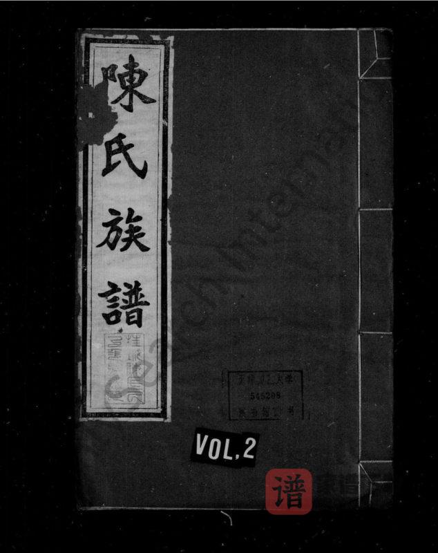 安徽黄山桂城陈氏族谱（滋裔堂）PDF高清电子版下载-家谱下载