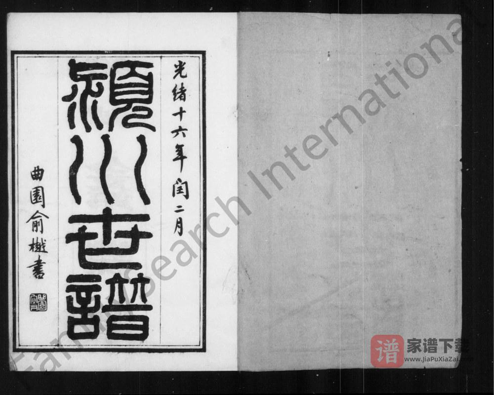 图片[2]-江苏苏州陈氏世谱PDF高清电子版下载-家谱下载