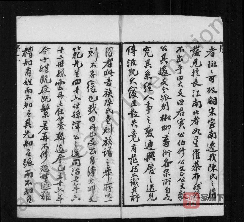 图片[2]-江苏无锡陈氏续修宗谱（三义堂）PDF高清电子版下载-家谱下载