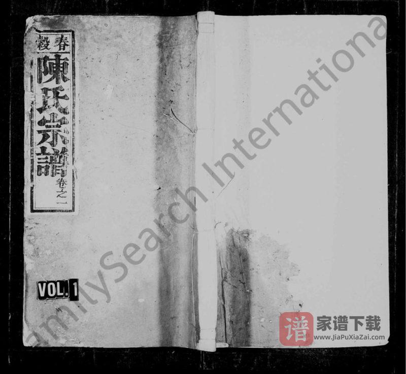 安徽芜湖南陵春谷陈氏宗谱PDF高清电子版下载-家谱下载