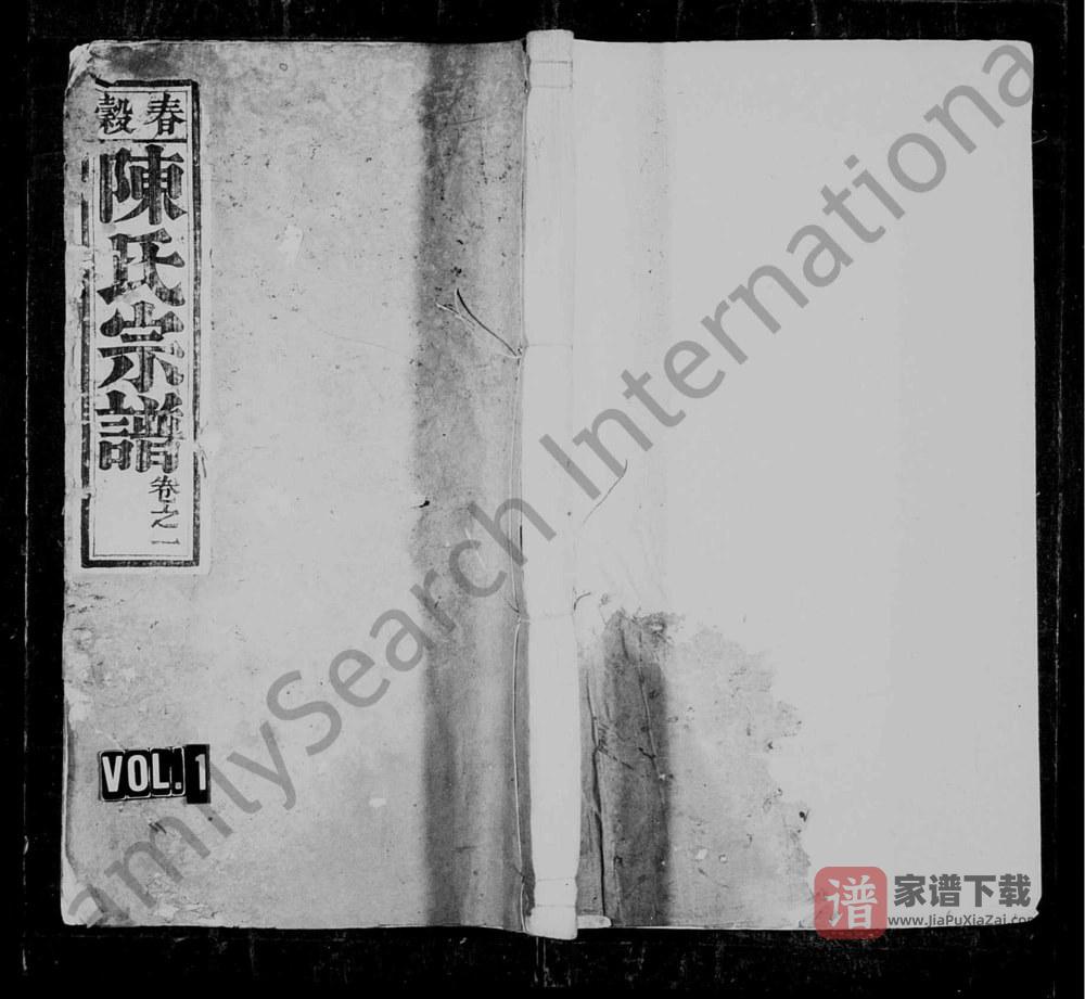 安徽芜湖南陵春谷陈氏宗谱PDF高清电子版下载