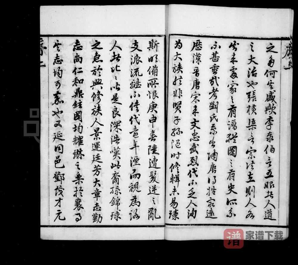 图片[2]-江苏常州武进区刘氏宗谱（惇睦堂）PDF高清电子版下载-家谱下载