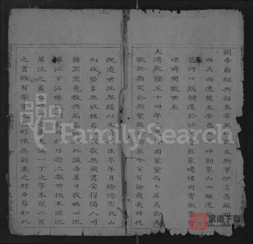 图片[2]-湖北武汉黄陂区刘氏宗谱PDF高清电子版下载-家谱下载