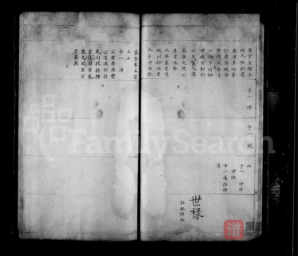 图片[2]-北京张氏家谱PDF高清电子版下载-家谱下载