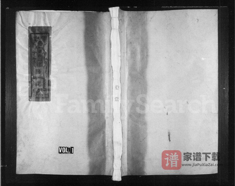浙江温州永嘉县苍坡方巷李氏宗谱PDF高清电子版下载-家谱下载