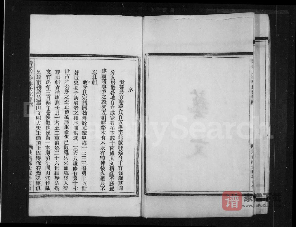图片[2]-浙江温州永嘉县苍坡方巷李氏宗谱PDF高清电子版下载-家谱下载