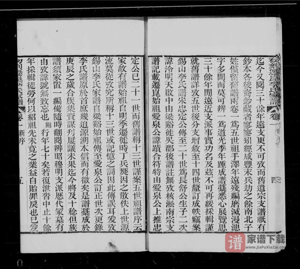 图片[2]-江苏昆山初刻迁昆李氏家谱PDF高清电子版下载-家谱下载