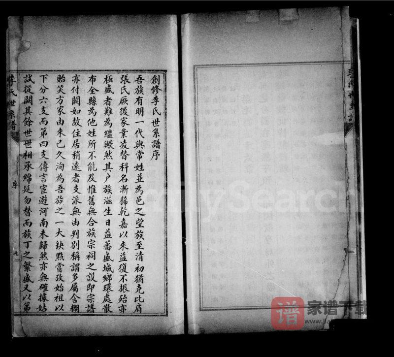 山西晋中榆社李氏世系谱PDF高清电子版下载-家谱下载