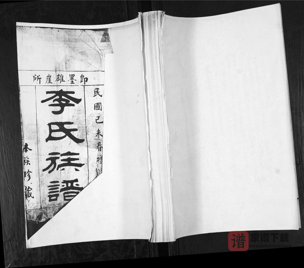 图片[1]-山东青岛即墨雄崖所李氏族谱PDF高清电子版下载-家谱下载