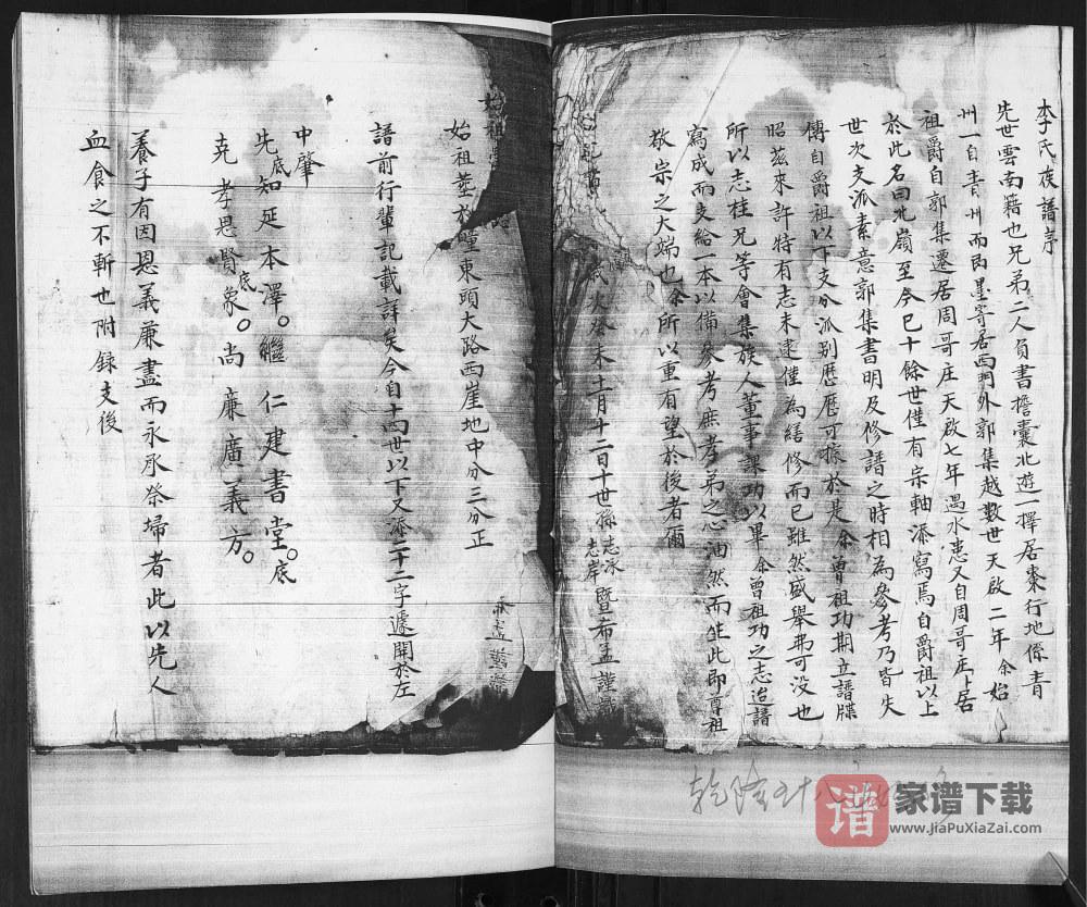 图片[2]-山东青岛即墨李氏族谱西北岭总谱PDF高清电子版下载-家谱下载