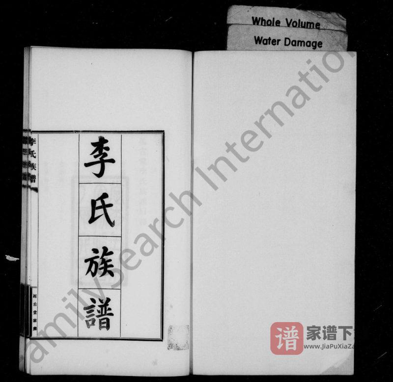 天津李氏族谱（延古堂）PDF高清电子版下载-家谱下载