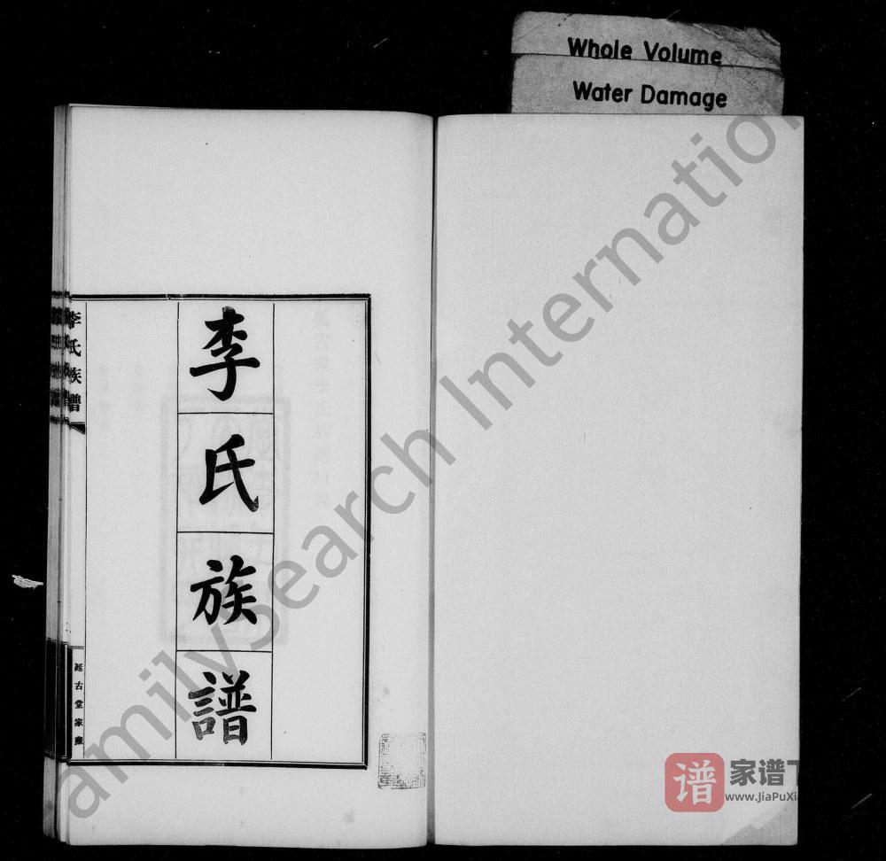图片[1]-天津李氏族谱（延古堂）PDF高清电子版下载-家谱下载