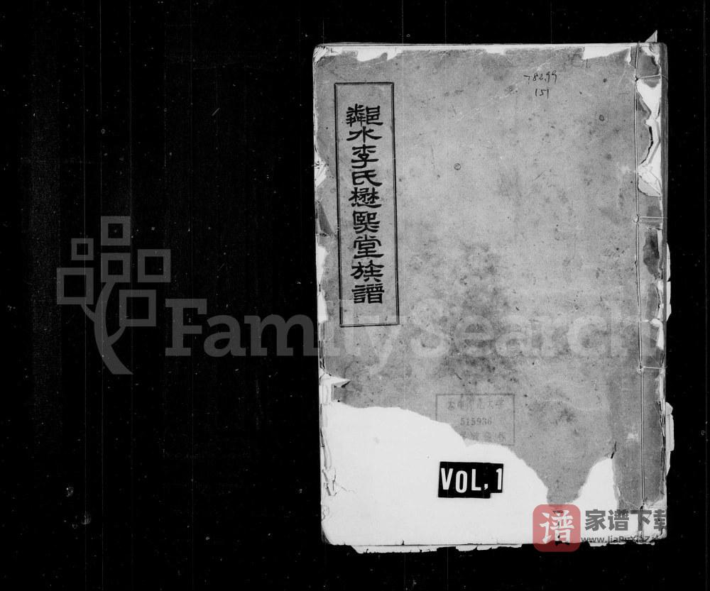 图片[1]-四川广安邻水李氏族谱（懋熙堂）PDF高清电子版下载-家谱下载