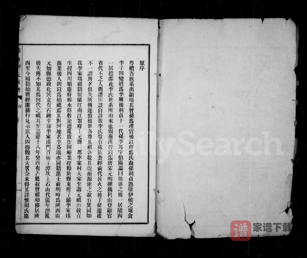 图片[2]-四川广安邻水李氏族谱（懋熙堂）PDF高清电子版下载-家谱下载