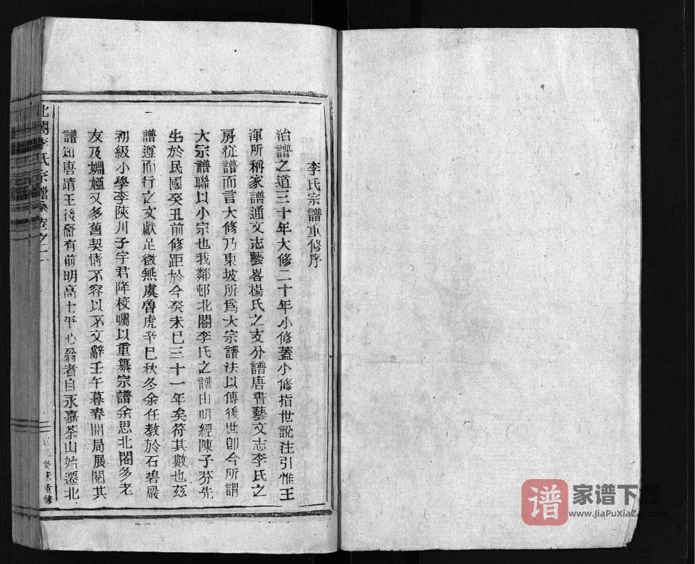 图片[2]-浙江乐清北閤李氏宗谱PDF高清电子版下载-家谱下载