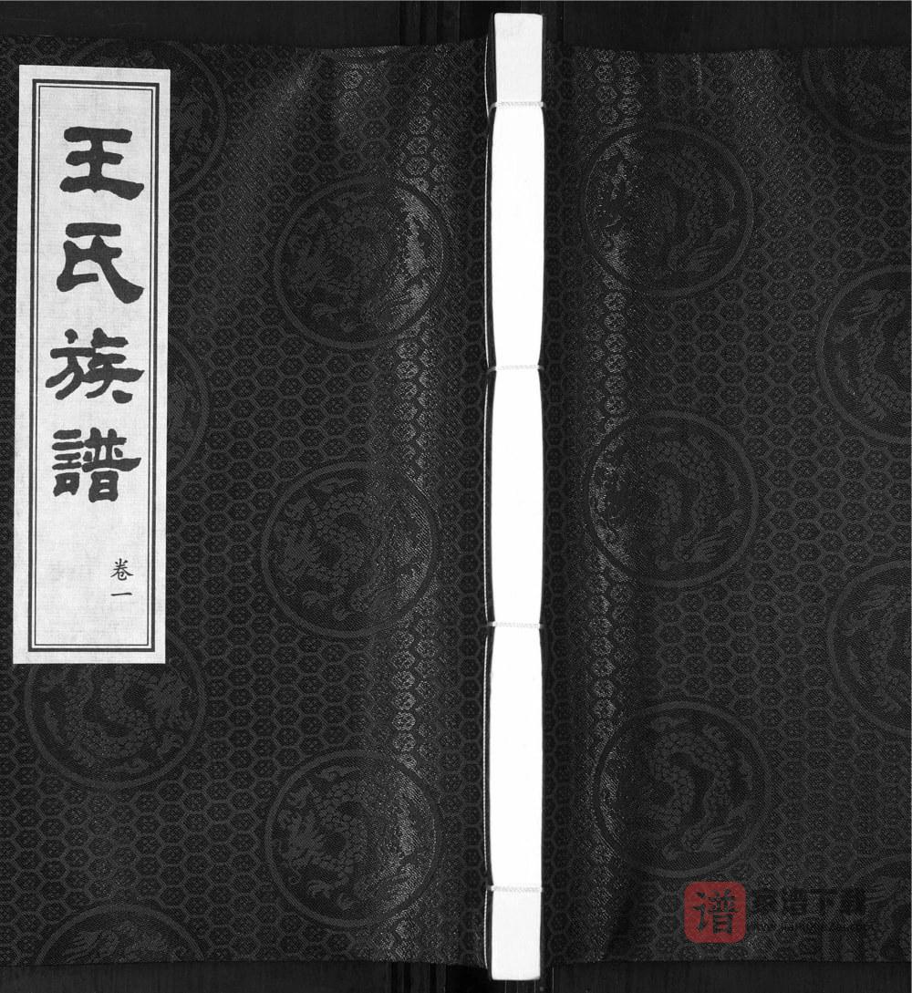 图片[1]-山东青岛即墨琅琊王氏族谱PDF高清电子版下载-家谱下载
