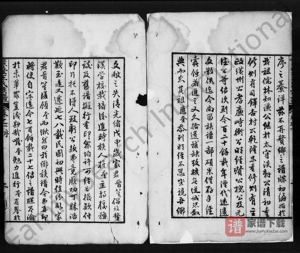 图片[2]-广东东莞鳌台王氏族谱PDF高清电子版下载-家谱下载