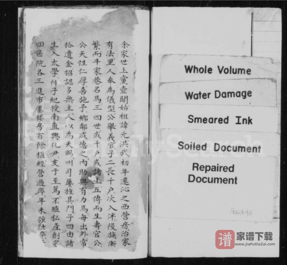 图片[2]-山西长治沁县牛氏祠宗家谱（可与堂）PDF高清电子版下载-家谱下载