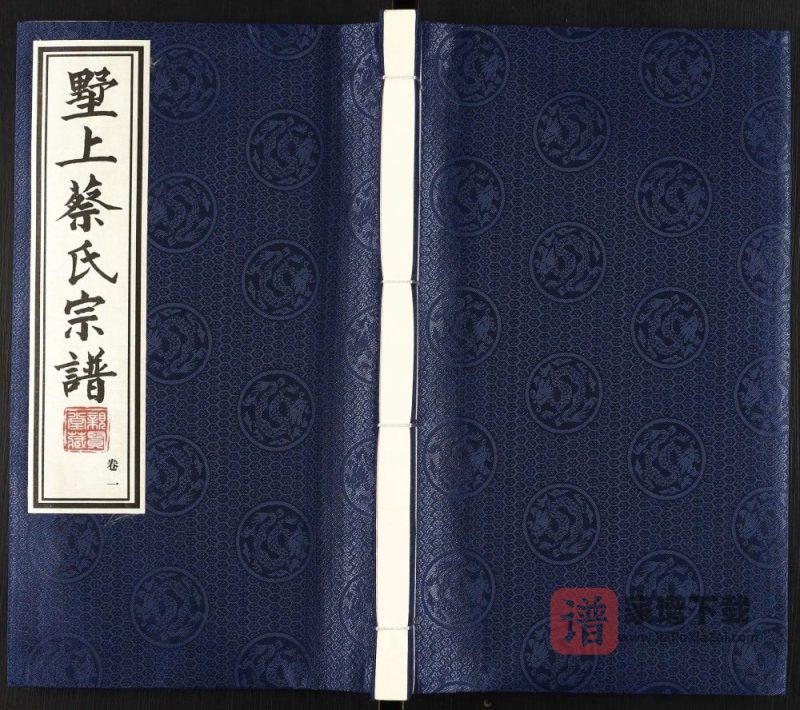 江苏常州武进墅上蔡氏宗谱(亲贤堂)PDF高清电子版下载-家谱下载