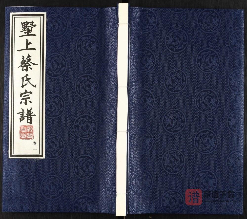 江苏常州武进墅上蔡氏宗谱（亲贤堂）PDF高清电子版下载