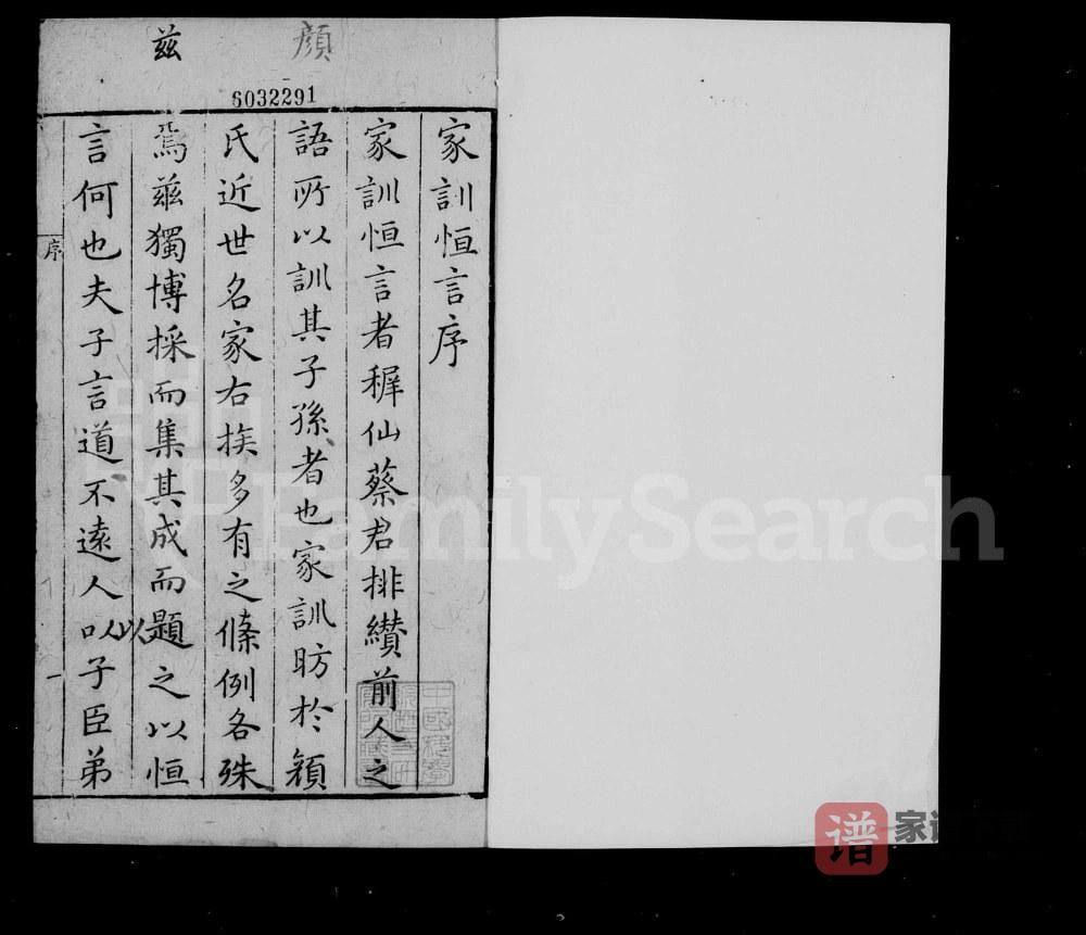 图片[1]-江苏无锡蔡氏宗谱（福谦堂）PDF高清电子版下载-家谱下载