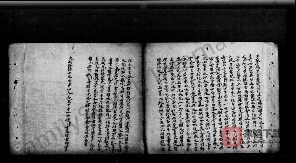 图片[2]-广东江门新会蔡氏族谱PDF高清电子版下载-家谱下载
