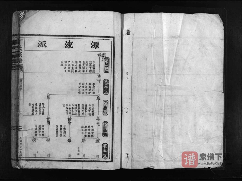 图片[1]-浙江乐清巉川丁氏宗谱PDF高清电子版下载-家谱下载