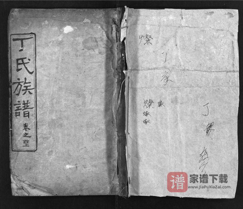 湖北黄冈麻城丁氏族谱（梦松堂）PDF高清电子版下载-家谱下载