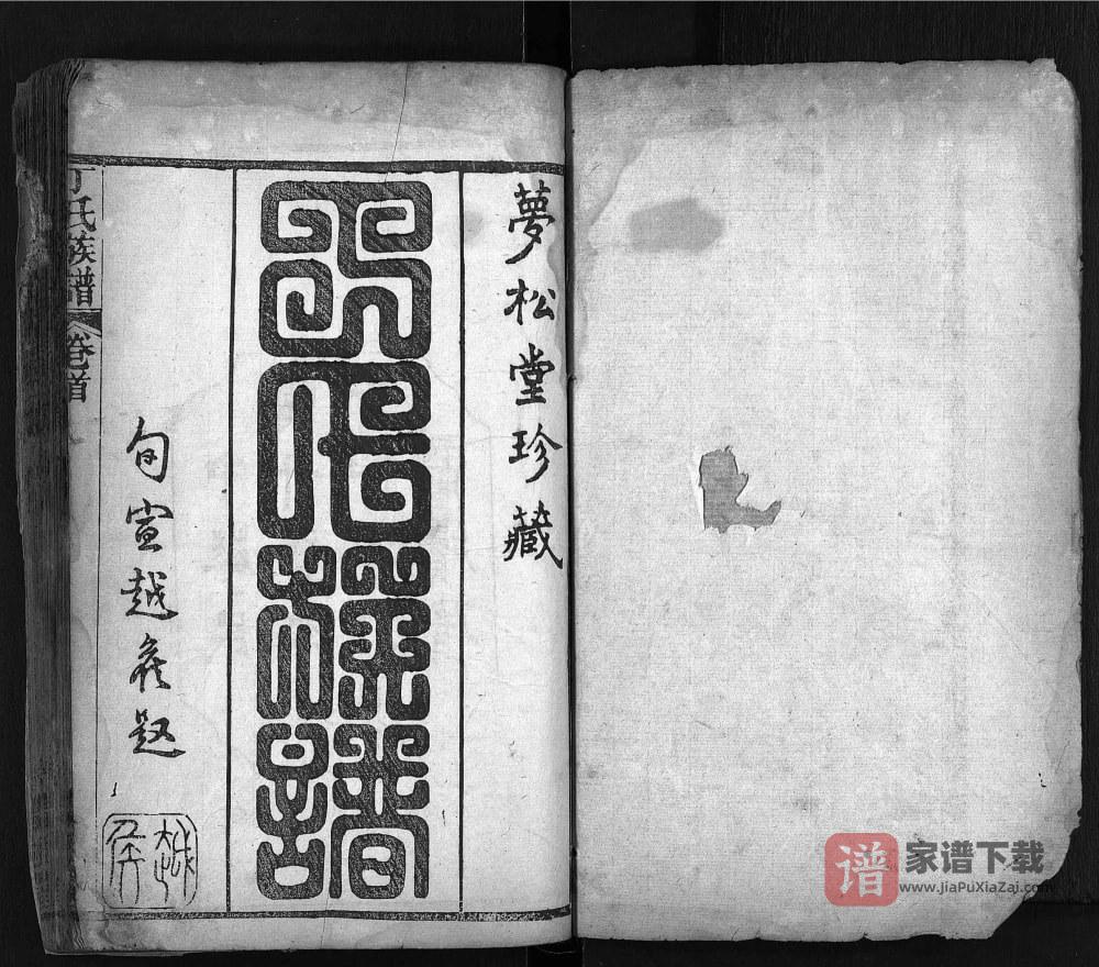 图片[2]-湖北黄冈麻城丁氏族谱（梦松堂）PDF高清电子版下载-家谱下载