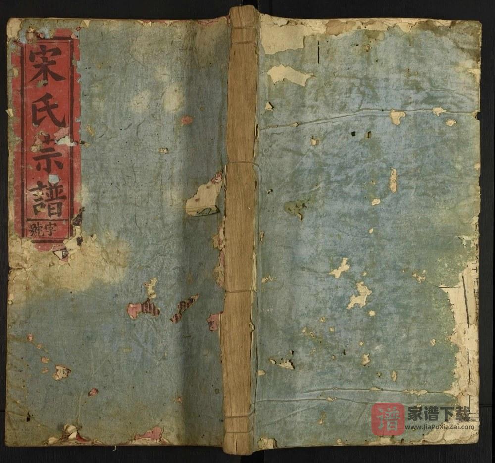 图片[1]-江西上饶铅山宋氏宗谱PDF高清电子版下载-家谱下载