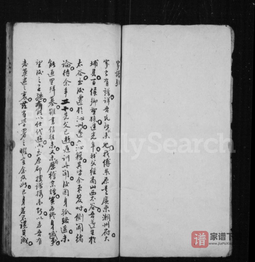 图片[2]-山西长治沁县傅氏家谱PDF高清电子版下载-家谱下载
