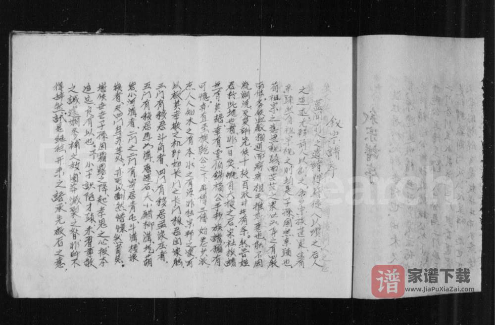 图片[2]-山西长治沁县唐村温氏宗谱PDF高清电子版下载-家谱下载