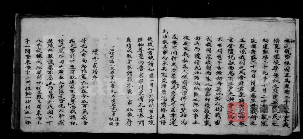 图片[2]-山西长治沁县沁州宋氏家谱PDF高清电子版下载-家谱下载