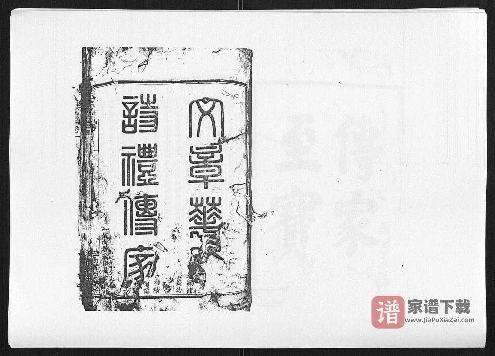 图片[2]-浙江绍兴新昌县梁氏宗谱PDF高清电子版下载-家谱下载