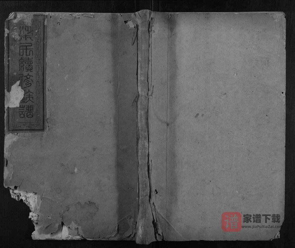 图片[1]-湖南益阳安化梁氏复修族谱（安定堂）PDF高清电子版下载-家谱下载