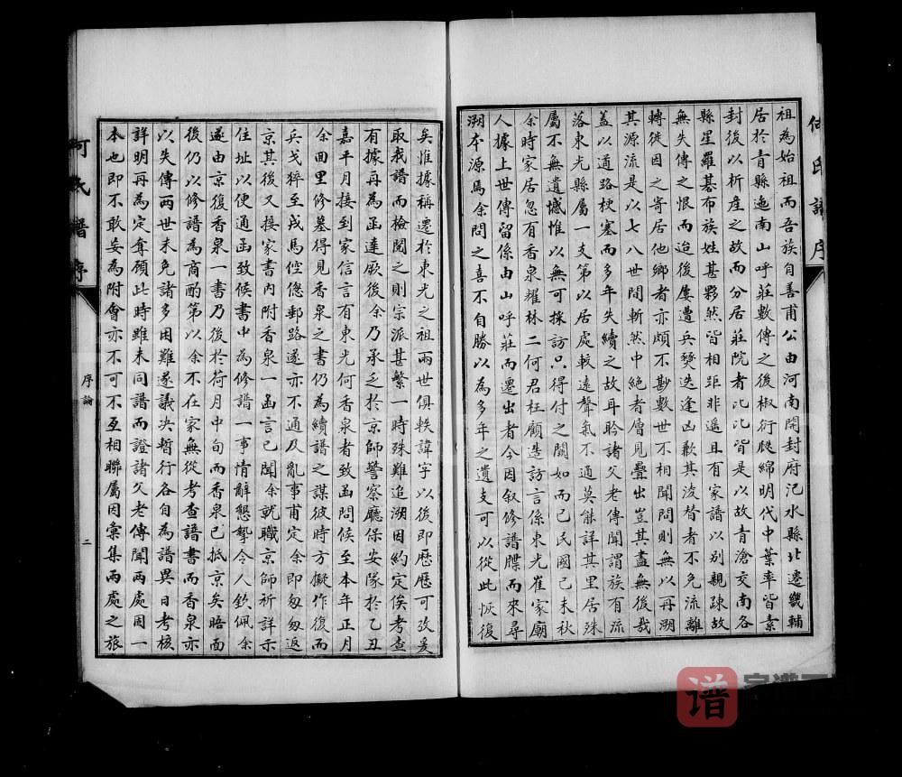 图片[2]-河北沧州青县东光县何氏族谱PDF高清电子版下载-家谱下载