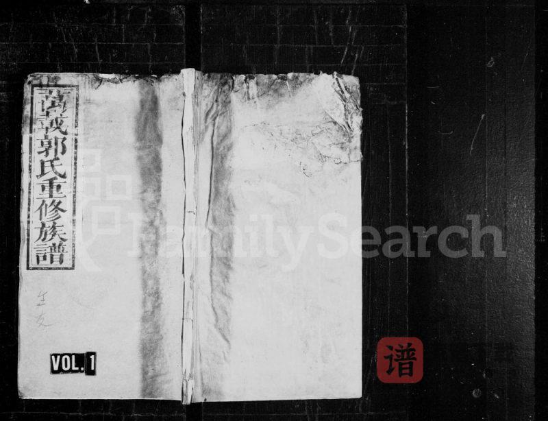 江西宜春万载竹渡桥墩郭氏族谱（汾阳堂）PDF高清电子版下载-家谱下载
