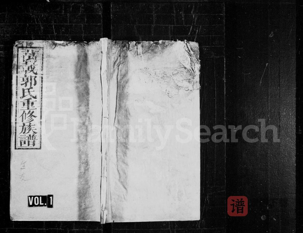 江西宜春万载竹渡桥墩郭氏族谱（汾阳堂）PDF高清电子版下载