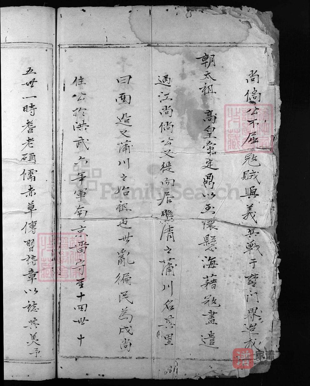 图片[2]-浙江乐清蒲川西沿夏氏宗谱PDF高清电子版下载-家谱下载