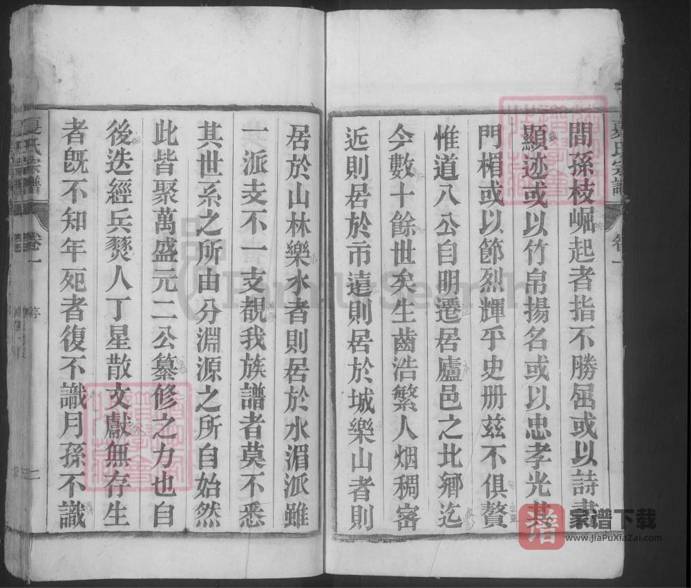 图片[2]-安徽合肥庐江县夏氏宗谱PDF高清电子版下载-家谱下载