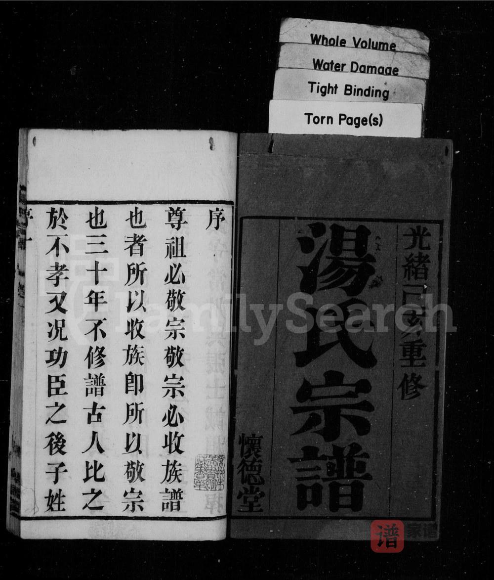 图片[2]-江苏常州汤氏宗谱（怀德堂）PDF高清电子版下载-家谱下载