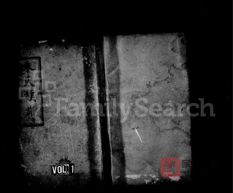 湖南常德临澧县朱氏族谱(紫阳堂)PDF高清电子版下载-家谱下载